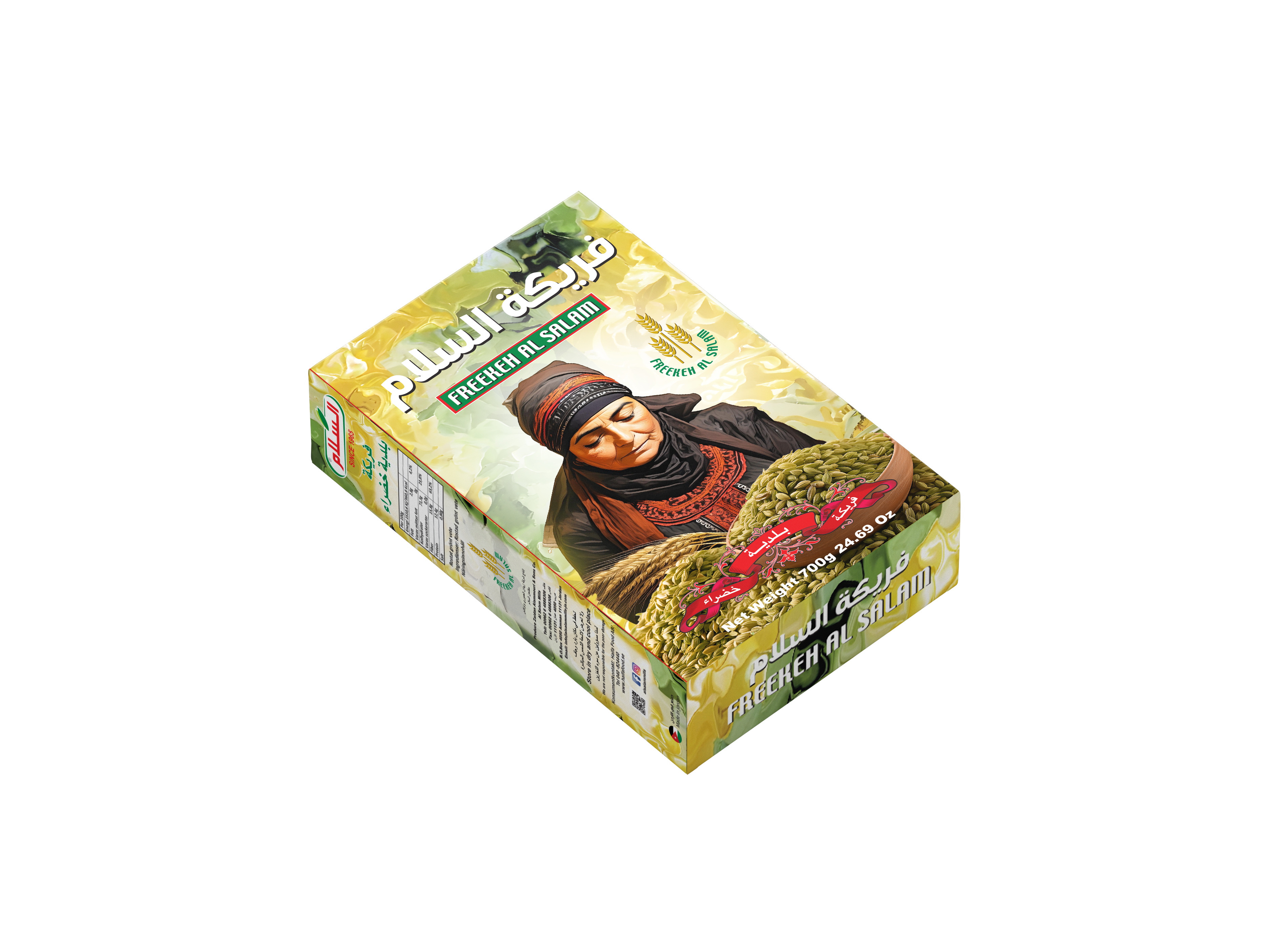 فريكة السلام