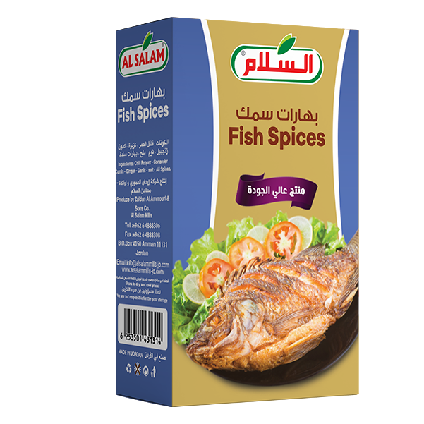 بهارات سمك