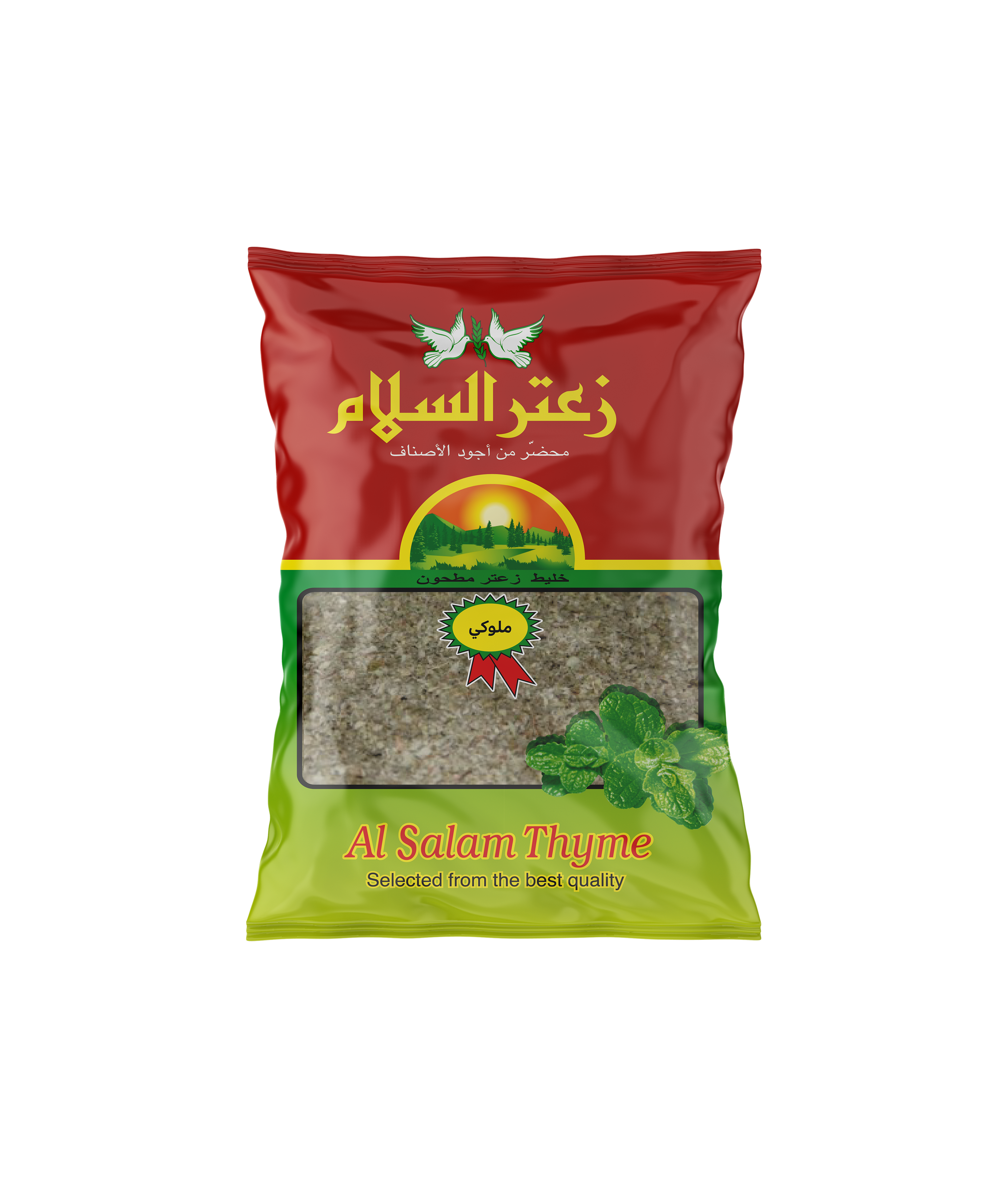 زعتر ملوكي