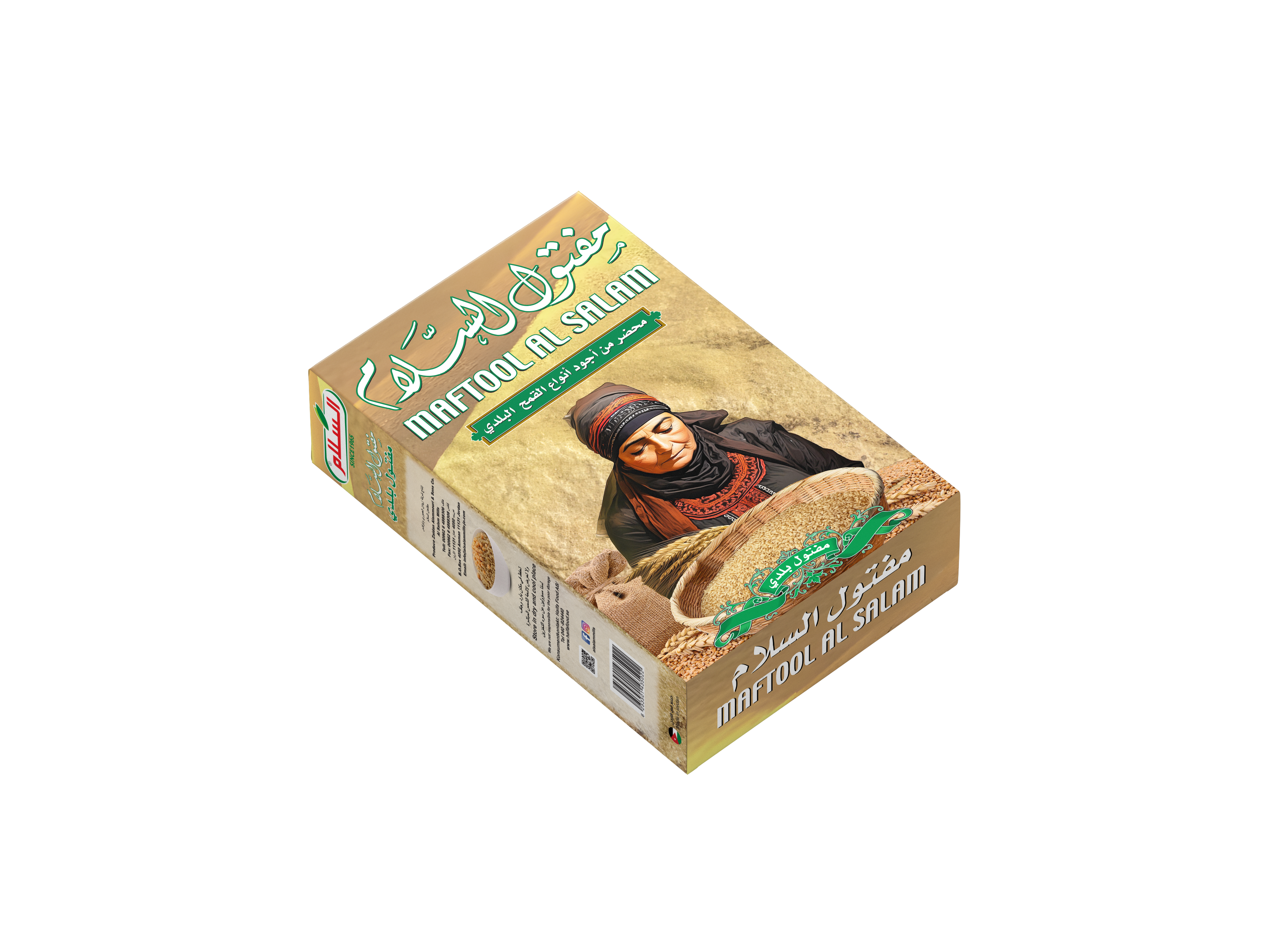 مفتول السلام