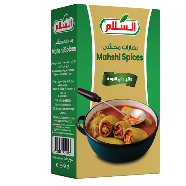 بهارات محاشي 