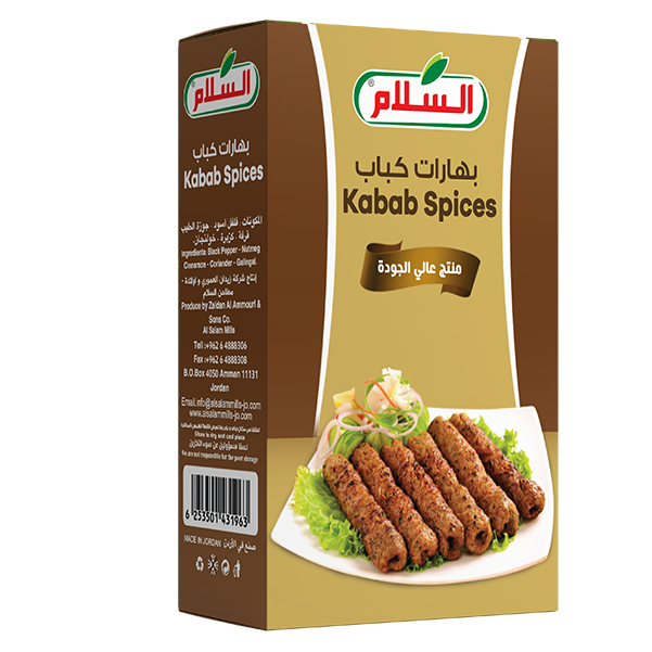 بهارات كباب