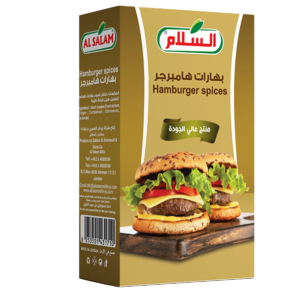 بهارات هامبرجر